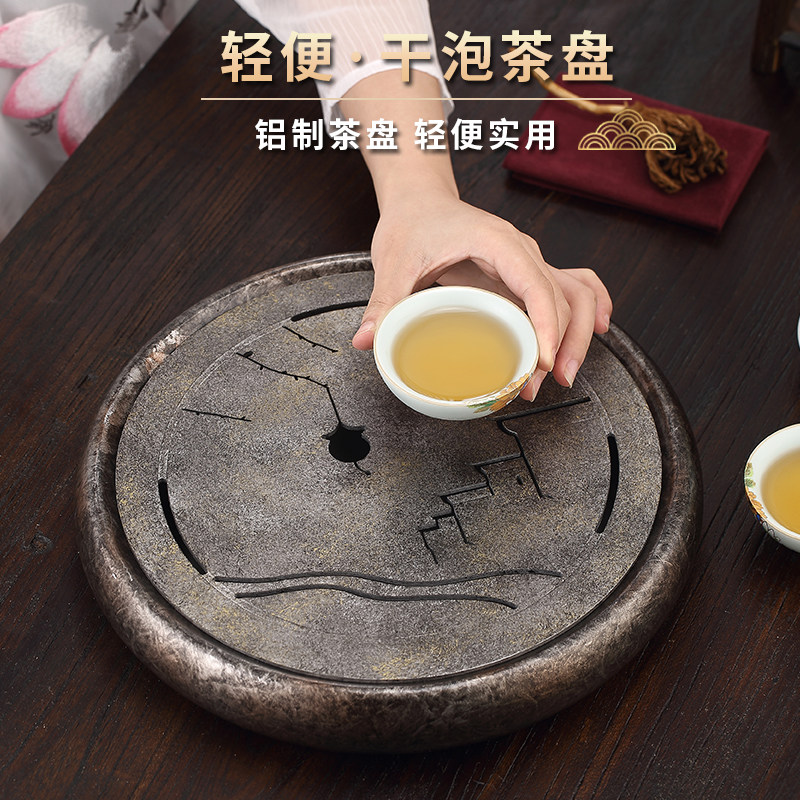 茶盘家用办公室铝制功夫茶具套装托盘中式简约小型沥水茶道干炮台