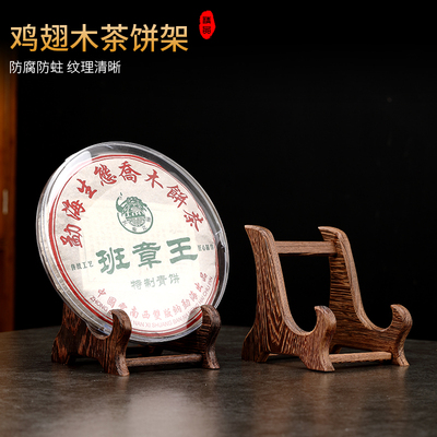 瓷盘摆放实木普洱茶饼架