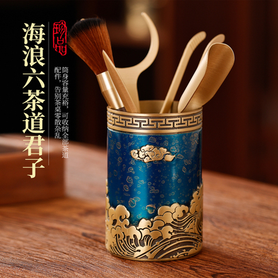 高档轻奢风茶道六君子纯黄铜