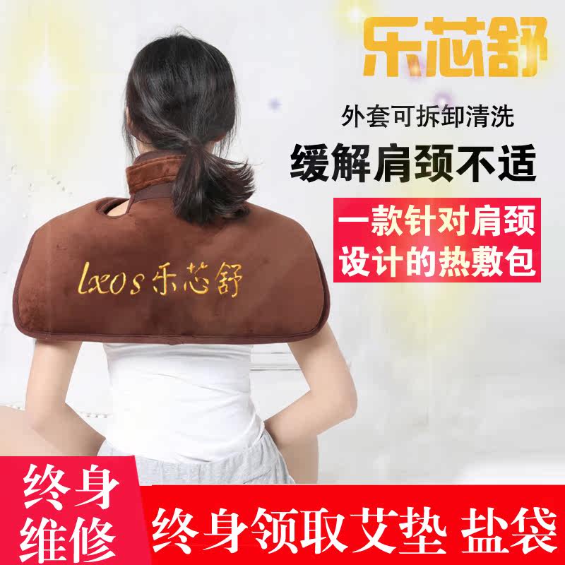 电加热海盐粗盐热敷包家用颈椎盐电热敷盐包