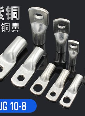 JG铜鼻子镀锡铜管鼻铜接头船用线耳电缆线接线端子6/10/16/25/35