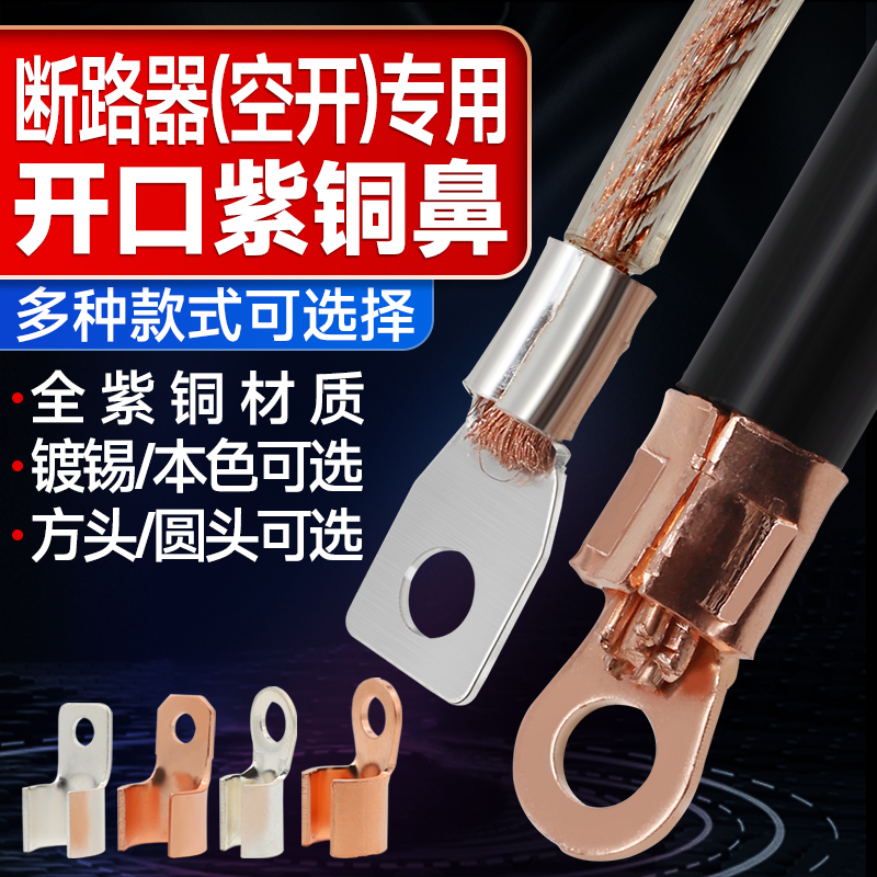 断路器专用接线端子牛时DZ20L