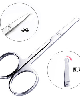 小号剪刀修眉毛化妆工具