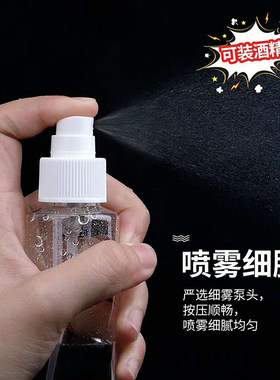 旅行补水清洁细雾喷瓶便携