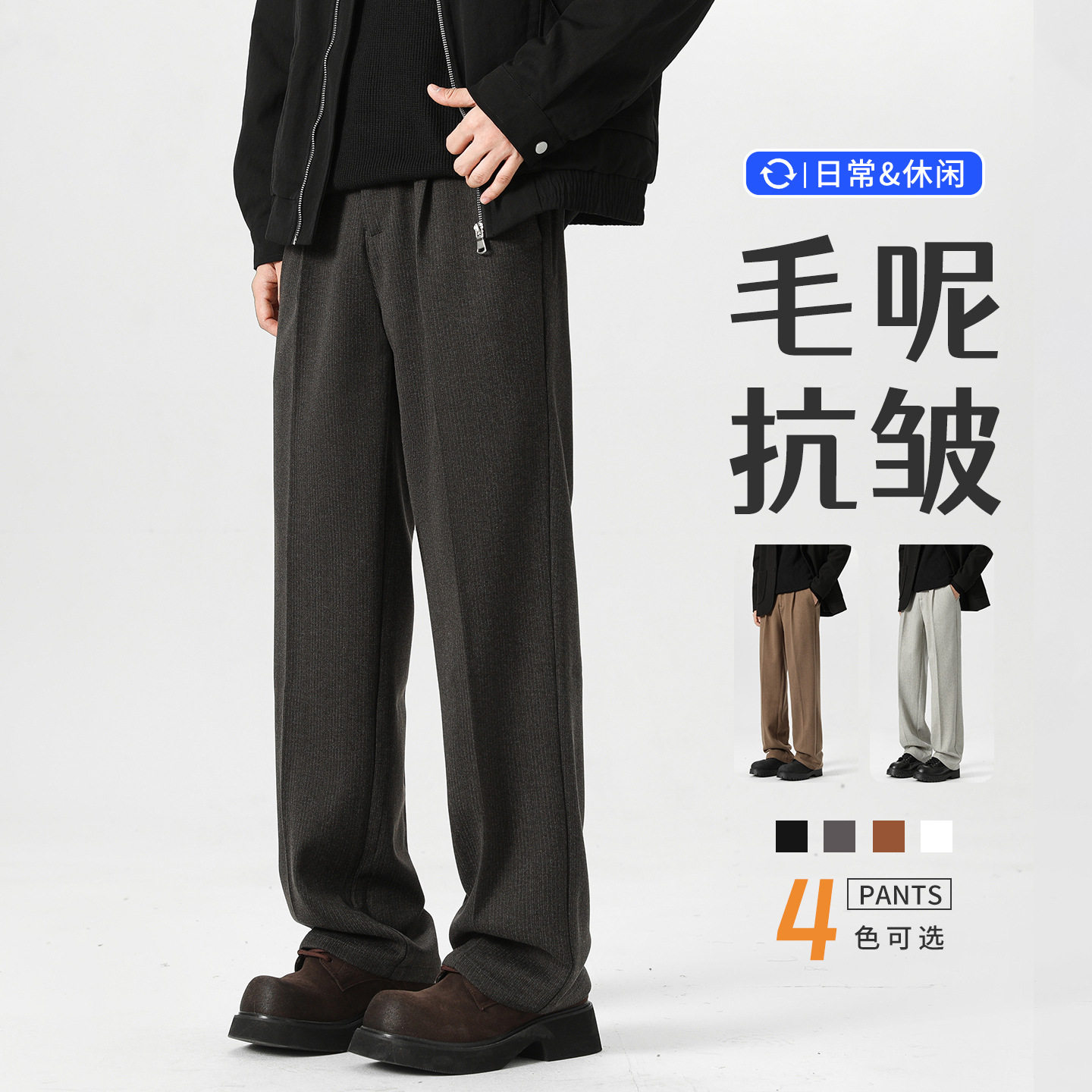 美式毛呢西裤男士秋冬季加厚保暖直筒宽松商务休闲裤垂感西装