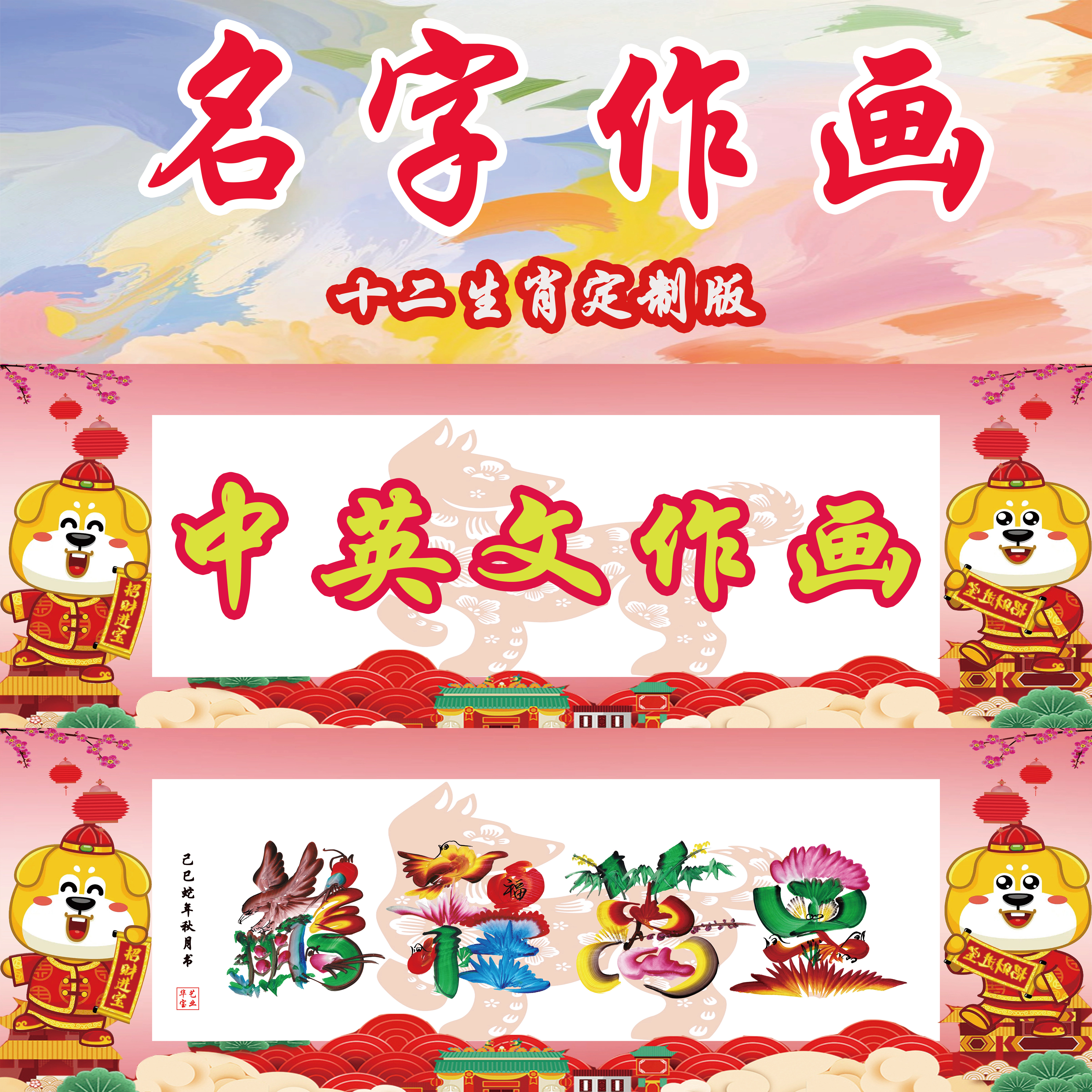中英文姓名作画书法定制