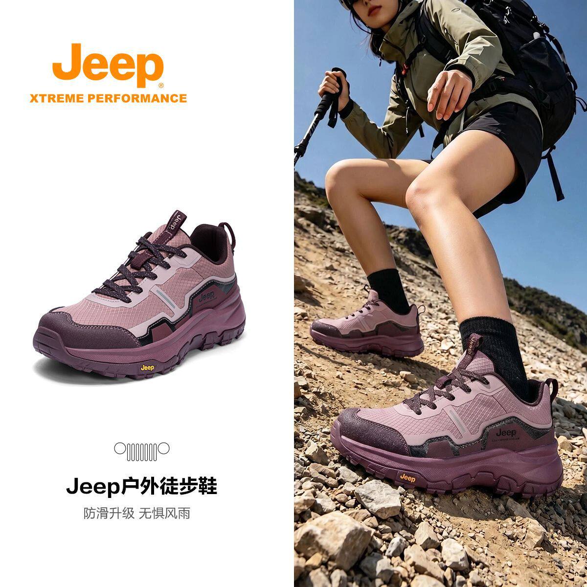 Jeep户外厚底休闲运动鞋2026夏季新款工装女鞋防滑耐磨徒步登山鞋