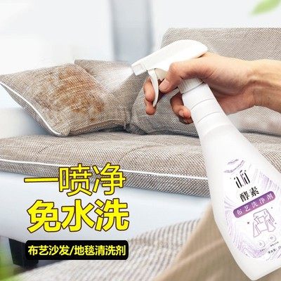 优选买2送1aja酵素布艺洗净剂l强力去污布艺干洗剂免水洗布艺沙发