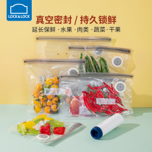 乐扣乐扣真空保鲜袋家用食品级加厚密封袋抽气食物压缩冰箱收纳袋