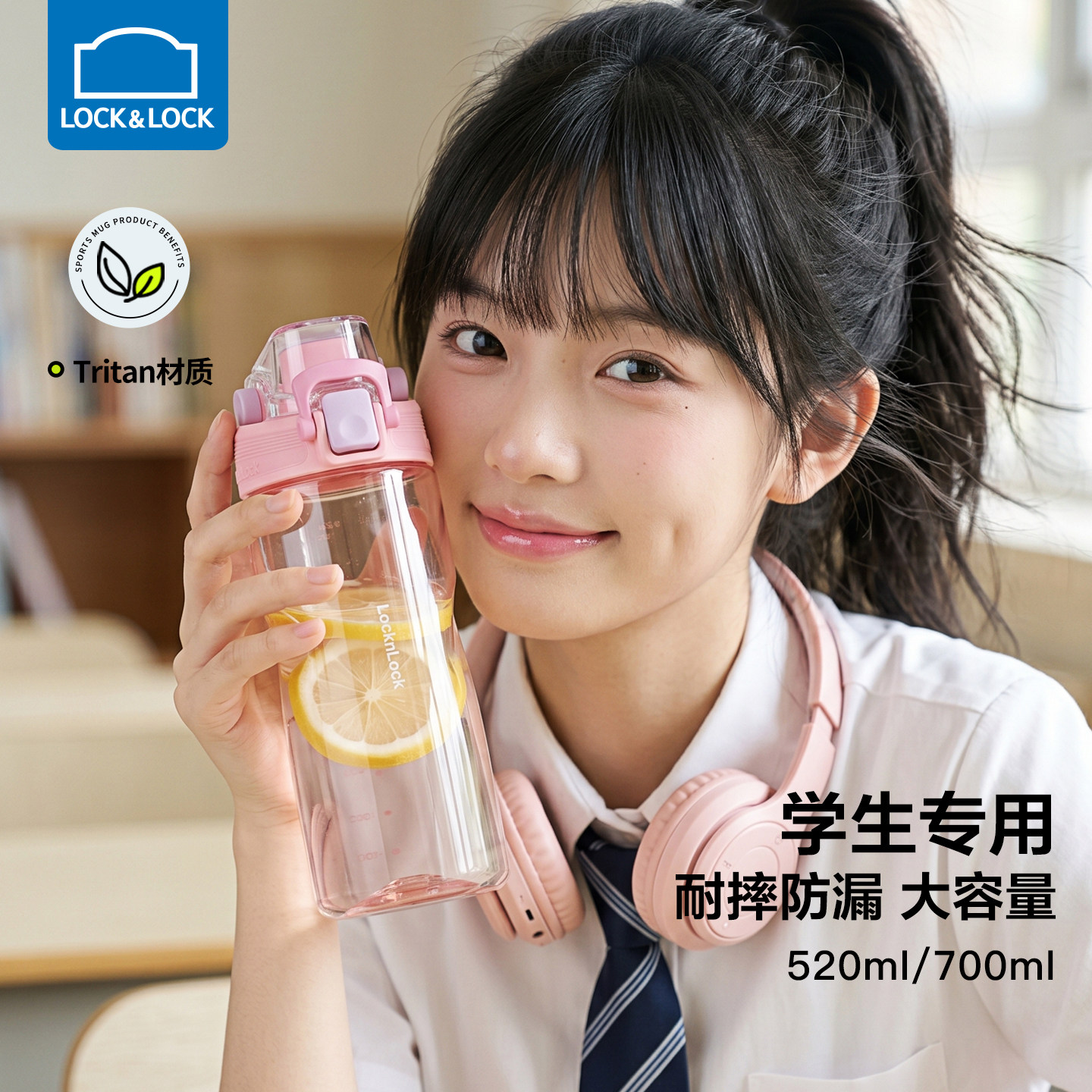乐扣乐扣运动水杯学生上学专用高颜值女杯子儿童夏日防漏塑料水壶