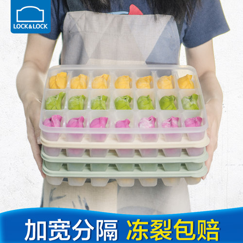 乐扣乐扣速冻冰箱食品级分格盒