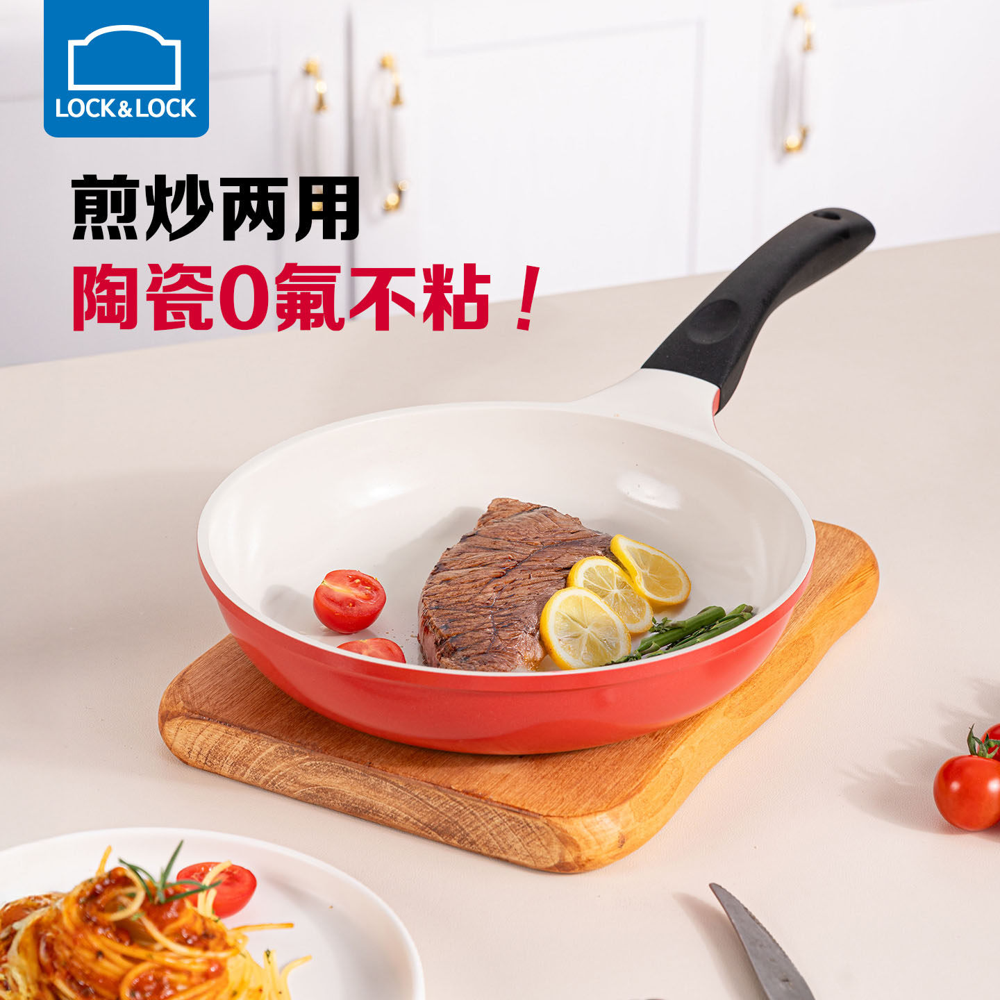 乐扣陶瓷不粘锅锅电磁炉通用平底