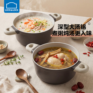 乐扣乐扣汤锅陶瓷不粘锅厨房家用双耳炖锅煲汤锅电磁炉燃气灶通用