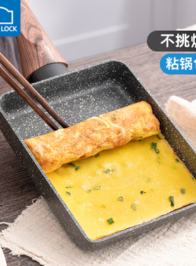 乐扣乐扣玉子烧锅方形牛排煎锅不粘锅日式平底锅早餐鸡蛋卷锅煎蛋
