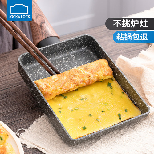 乐扣方形日式辅食玉子烧锅煎锅