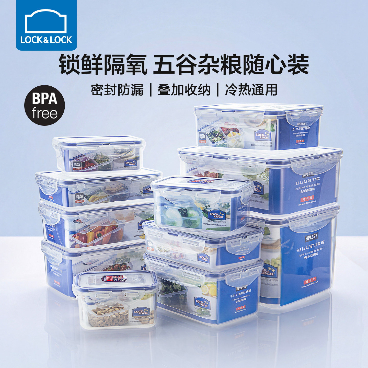 乐扣乐扣塑料保鲜盒食品级密封微波加热带饭盒上班族餐盒水果便当
