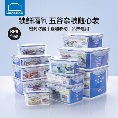 乐扣乐扣食品级PP密封保鲜盒