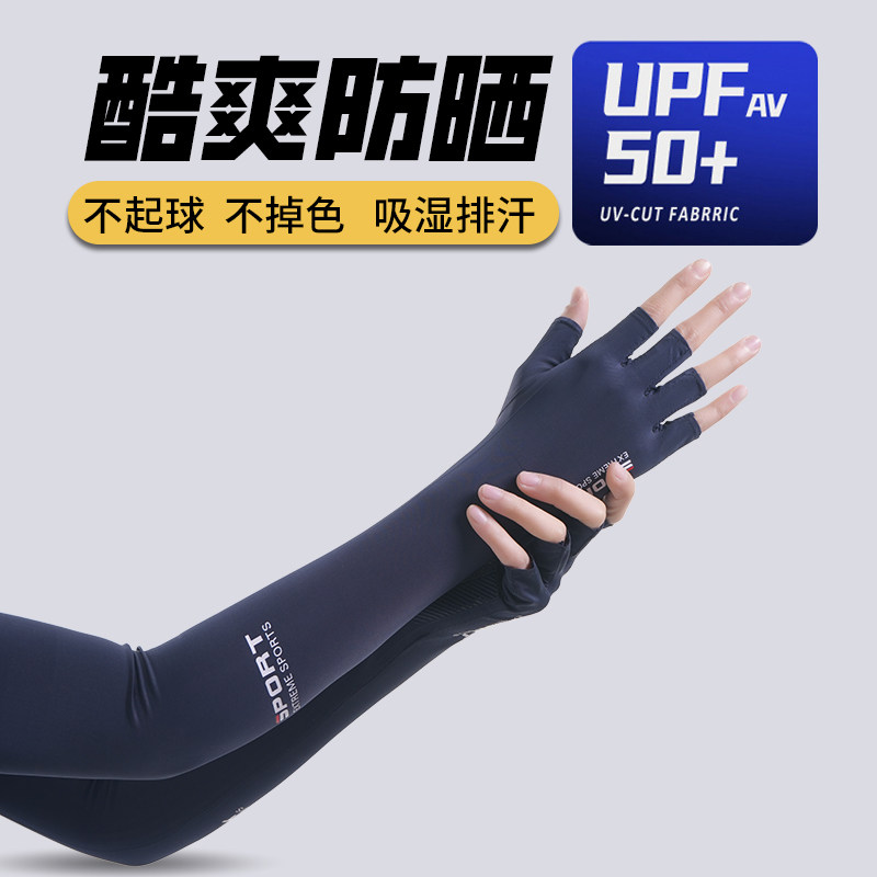 夏季冰丝冰袖袖套长袖一体半指手套男钓鱼轻薄冰凉开车骑行户外
