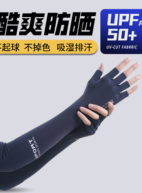 夏季冰丝冰袖袖套长袖一体半指手套男钓鱼轻薄冰凉开车骑行户外