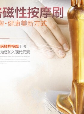 五行经络刷 美胸刷 长柄然能量活筋刷经刷美体刷筋络刷按摩刷