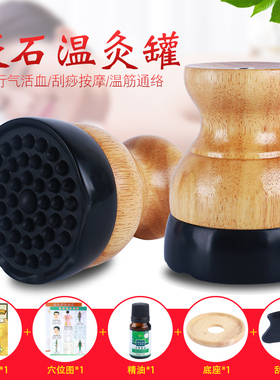 艾灸按摩器太极球经络砭石温灸仪