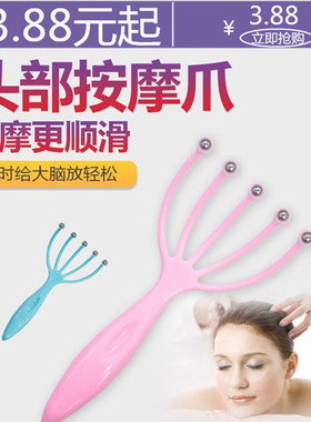 五爪滚珠经络梳防脱发头部按摩器