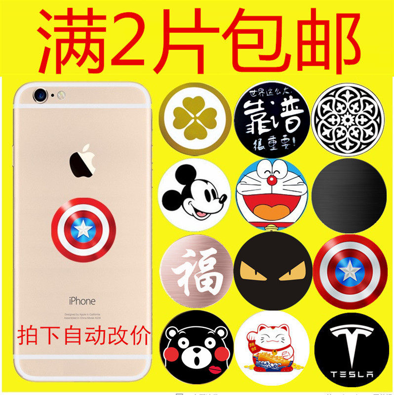 磁力手机支架吸盘贴磁铁片引磁片吸铁石车载磁性贴片粘贴式导航贴