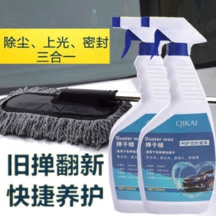 汽车腊油液体刷子弹子掸子蜡擦车担子蜡拖把蜡抛光养护手喷掸子油