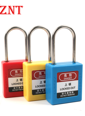 WZNT工业安全挂锁能量锁细梁不锈钢梁4mm电气阀门通开锁NT-38SD4