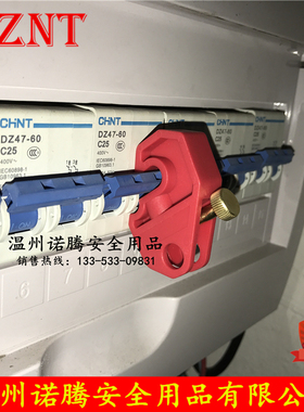 诺腾NTL01-2万用迷你型空气断路器开关停工锁安全锁具brady贝迪