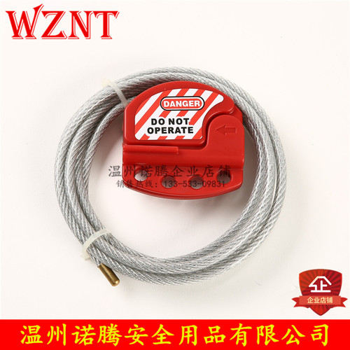 诺腾可调节钢缆锁绝缘钢缆锁具安全挂锁NTC01-6Master lock玛斯特