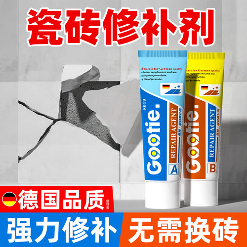 瓷砖修补剂釉面坑洞缝隙破损修复膏空鼓专用胶瓷砖胶强力粘合剂