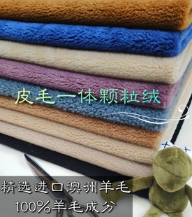 高端进口真毛梦幻颗粒绒布头压花羊剪绒皮毛一体复合麂皮零头面料