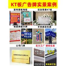 kt板订制广告制作泡沫板广告牌展示牌打印pvc雪弗版海报定制写真