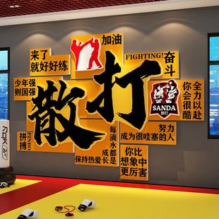 散打搏击馆文化墙面装饰拳击室背景武术跆拳道氛围布置海报贴纸画
