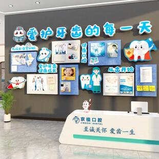 口腔牙科室医院文化儿童门诊所墙面装饰宣传挂画毛毡贴展示板广告