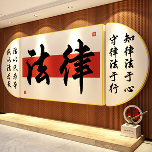 法律师事务所墙面装饰企业文化氛围布置办公室背景挂画直播间形象
