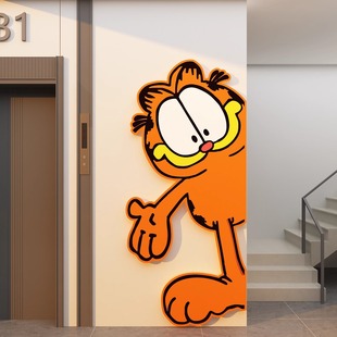 加菲猫儿童房间布置装饰墙面门上贴纸画改造小物件电梯厅一户玄关