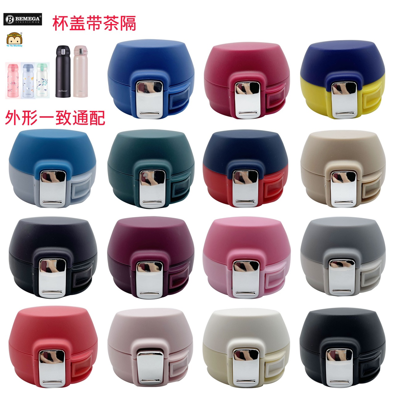 bemegabemega盖子一杯子