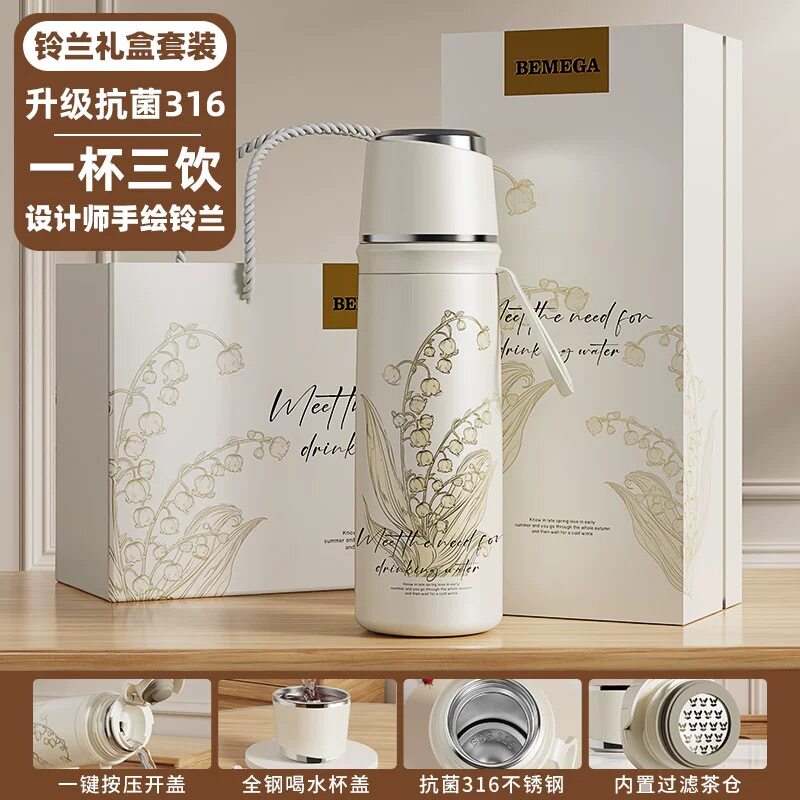 Bemega铃兰保温杯女2025新款高颜值便携泡茶水杯子生日教师节礼物