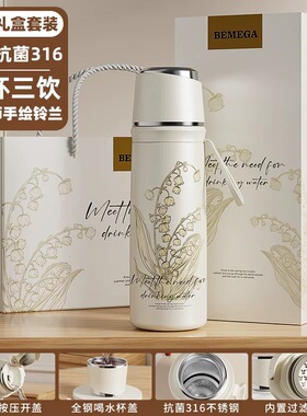 Bemega铃兰保温杯女2025新款高颜值便携泡茶水杯子生日教师节礼物