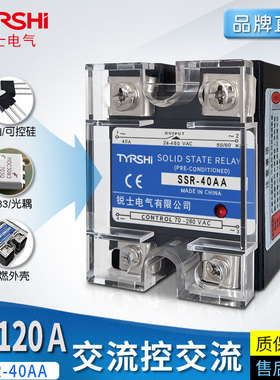 SSR-25AA单相固态继电器SSR-40AA交流控交流220V480V小型60A100a