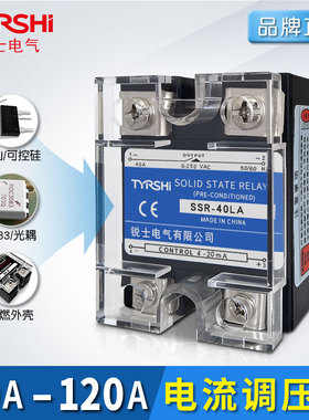 SSR-40LA调节模块4-20mA电流型固态调压器小型220V单相25A60a100A