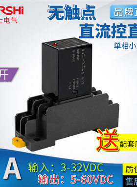 导轨式小型固态继电器SSR-1K5DD直流控制直流一开微型5A锐士电气