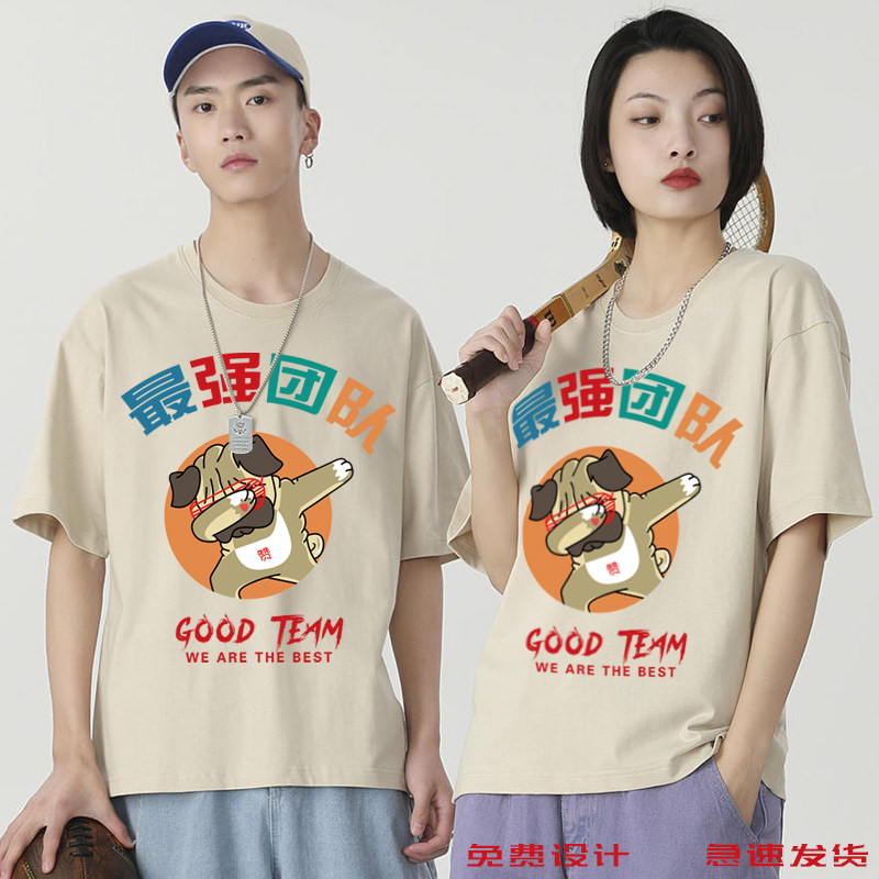 T恤印制广告衫文化衫圆领纯棉短袖班服定制工作服工衣聚会印LOGO_虎窝淘