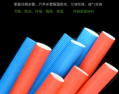 PE采暖保温管蓝色Φ32×0.7×2m 保温管家装水管地暖防冻保温棉套