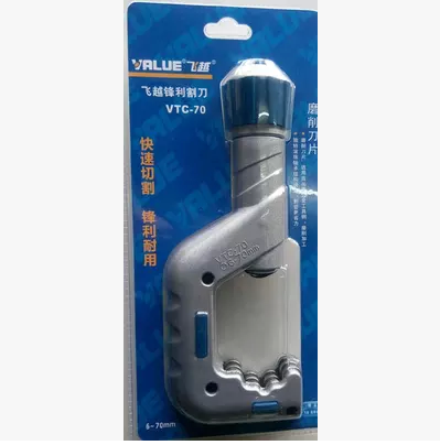 飞越大割刀 VTC-70 Φ6-Φ67 空调铜管水管铝管PPR管割刀