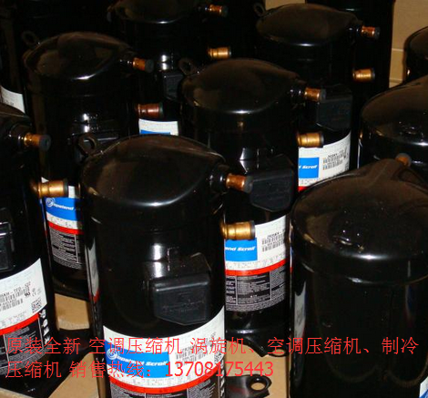 谷轮空调压缩机ZR34K3-PFJ-522 2.8P 单相涡旋压缩机制冷压机