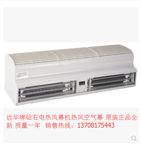商品描述：远华风幕机 热风型 RM1.5-12B 3D单位：台型号：RM1.5-12B 3D别名：空气幕、空气门、风帘机 货号：销售说明：风速13米/秒 门高3—4米用
商品介绍

用途说明：
1.隔热功能
2.防尘功能
3.防虫功能
4.保鲜功能