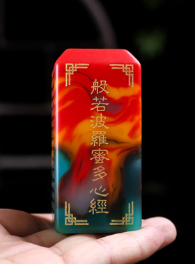 和田玉彩玉观音心经印章手把件